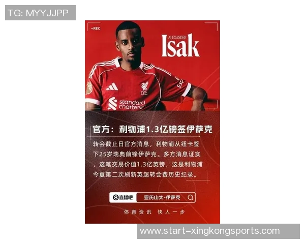 利物浦官方宣布筹集超225万英镑支持若塔慈善项目