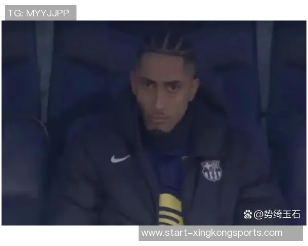 拉菲尼亚缺席对阵赫罗纳比赛训练场离开引发关注