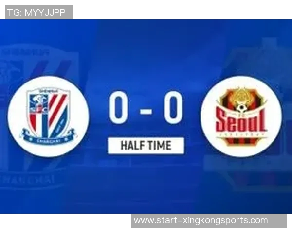 申花与首尔FC半场战成平局申花多次射门未能破门阿苏埃错失良机 申花与首尔FC半场战成平局申花多次射门未能破门阿苏埃错失良机