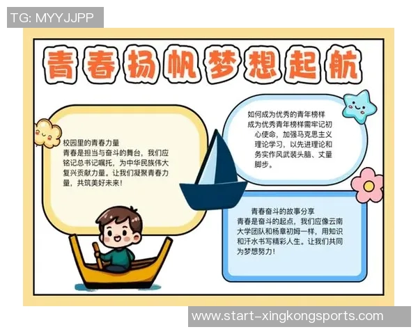 年轻人应勇担责任迎接挑战为国家争光发扬光大