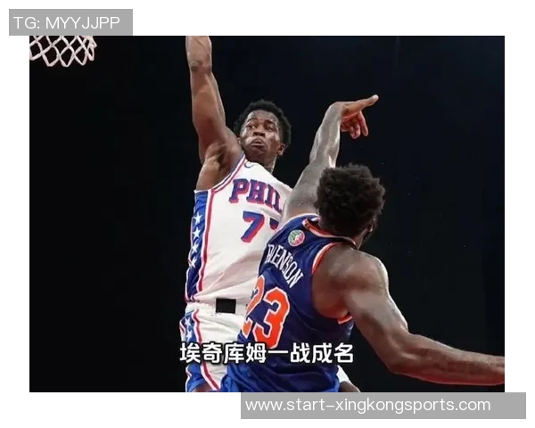 埃奇库姆费城主场首秀表现惊艳球迷热烈掌声致敬