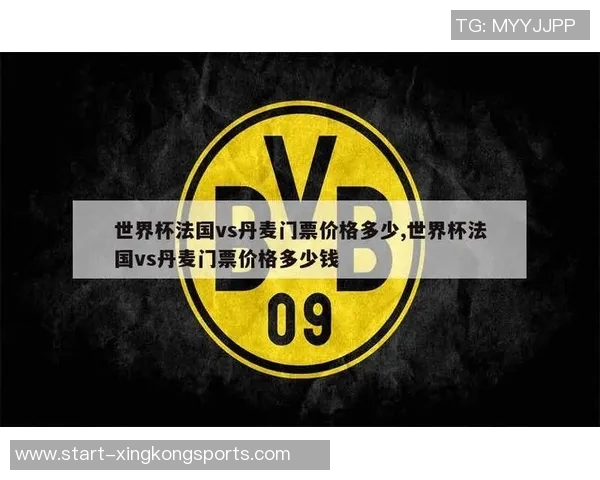 2026年世界杯门票热销引发官方提价以应对市场需求激增