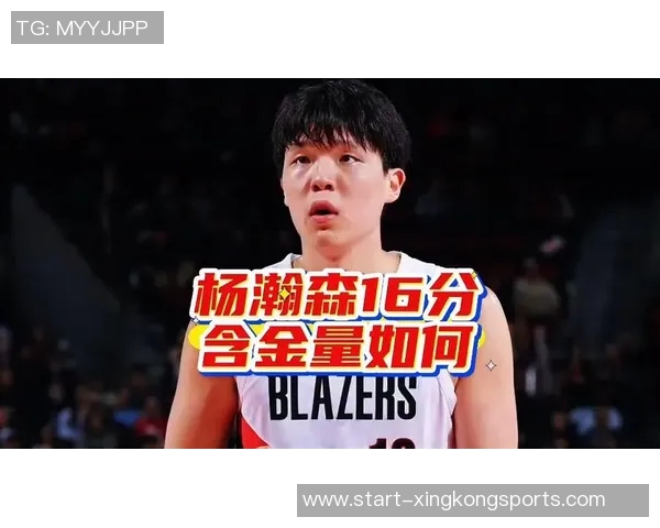 杨瀚森的崛起让尤班克斯黯然失色我们期待他闪耀的时刻到来 杨瀚森的崛起让尤班克斯黯然失色我们期待他闪耀的时刻到来