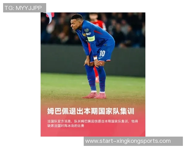 姆巴佩伤情加重带伤报到法国队黄潜之战脚踝扭伤影响状态 姆巴佩伤情加重带伤报到法国队黄潜之战脚踝扭伤影响状态
